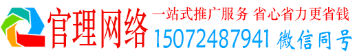 涟水官理信息流推广
