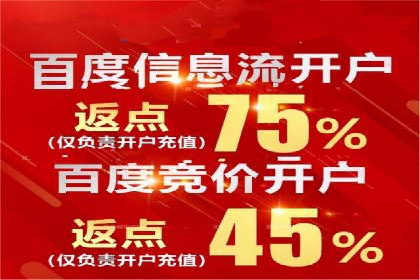 百度竞价广告如何助力中小企业实现营销突破